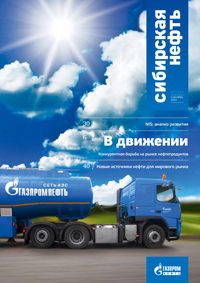 Новости от наших партнеров в журнале Сибирская Нефть (сентябрь 2014). Фото 1